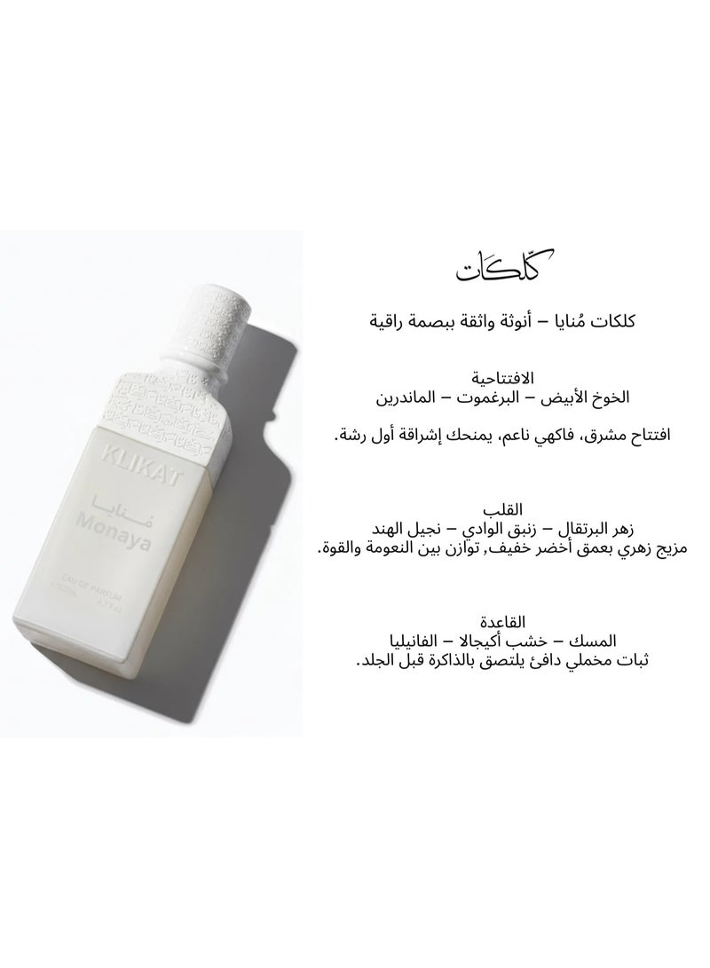 العز للعود عطر كلكات مُنايا 200 مل - Image 4