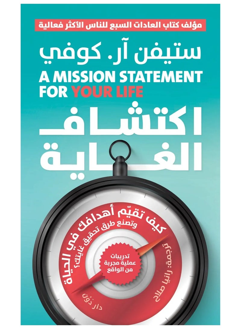 Discover the Purpose