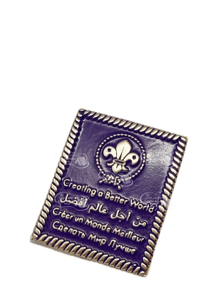 ويجيل سبيكه من اجل عالم افضل موف - Image 1