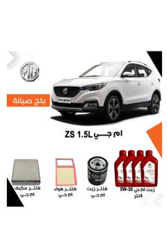 MG ZS 1.5 SERVICE PACKAGE 