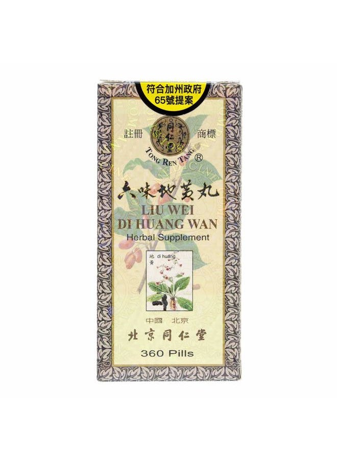 Solstice Medicine Company Liu Wei Di Huang Wan Herbal Supplement (360 pills) (1 Bottle)  - Image 1