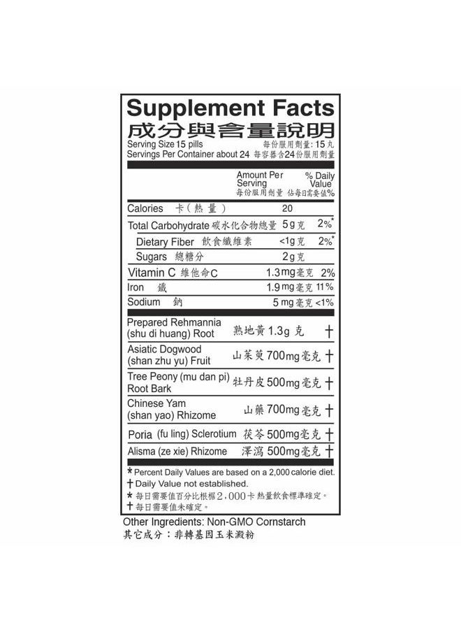 Solstice Medicine Company Liu Wei Di Huang Wan Herbal Supplement (360 pills) (1 Bottle)  - Image 4