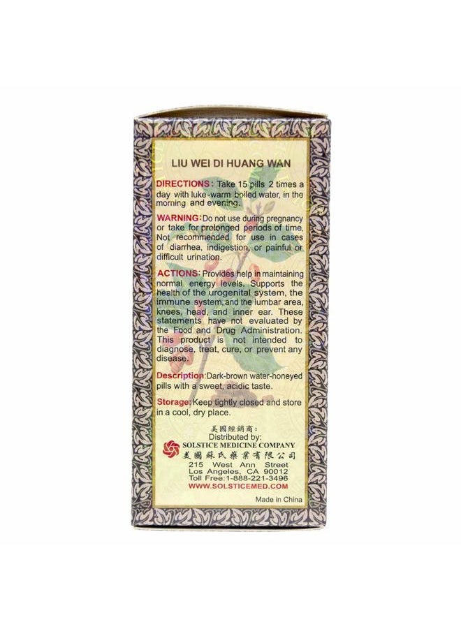Solstice Medicine Company Liu Wei Di Huang Wan Herbal Supplement (360 pills) (1 Bottle)  - Image 3