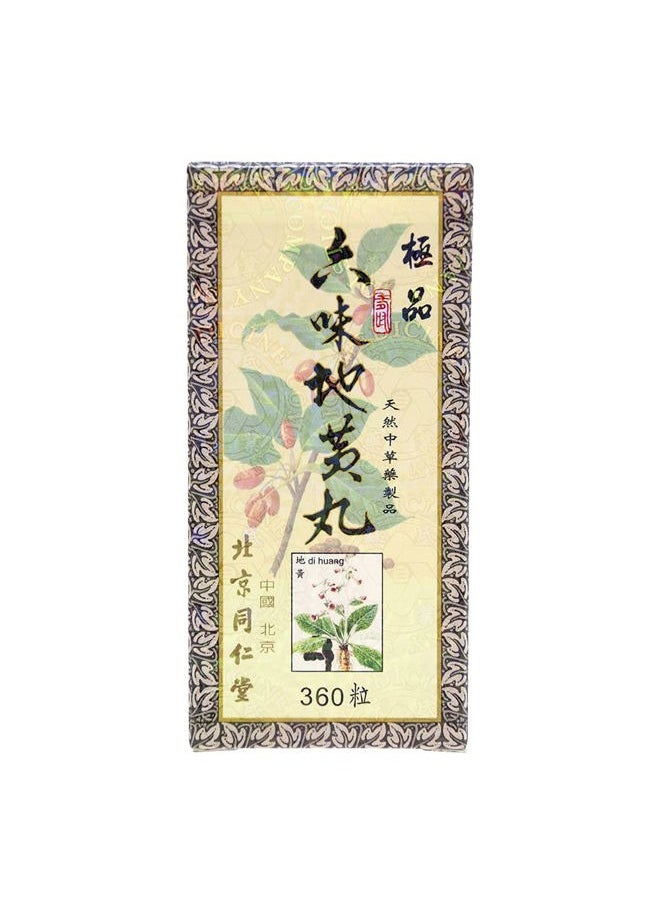Solstice Medicine Company Liu Wei Di Huang Wan Herbal Supplement (360 pills) (1 Bottle)  - Image 2