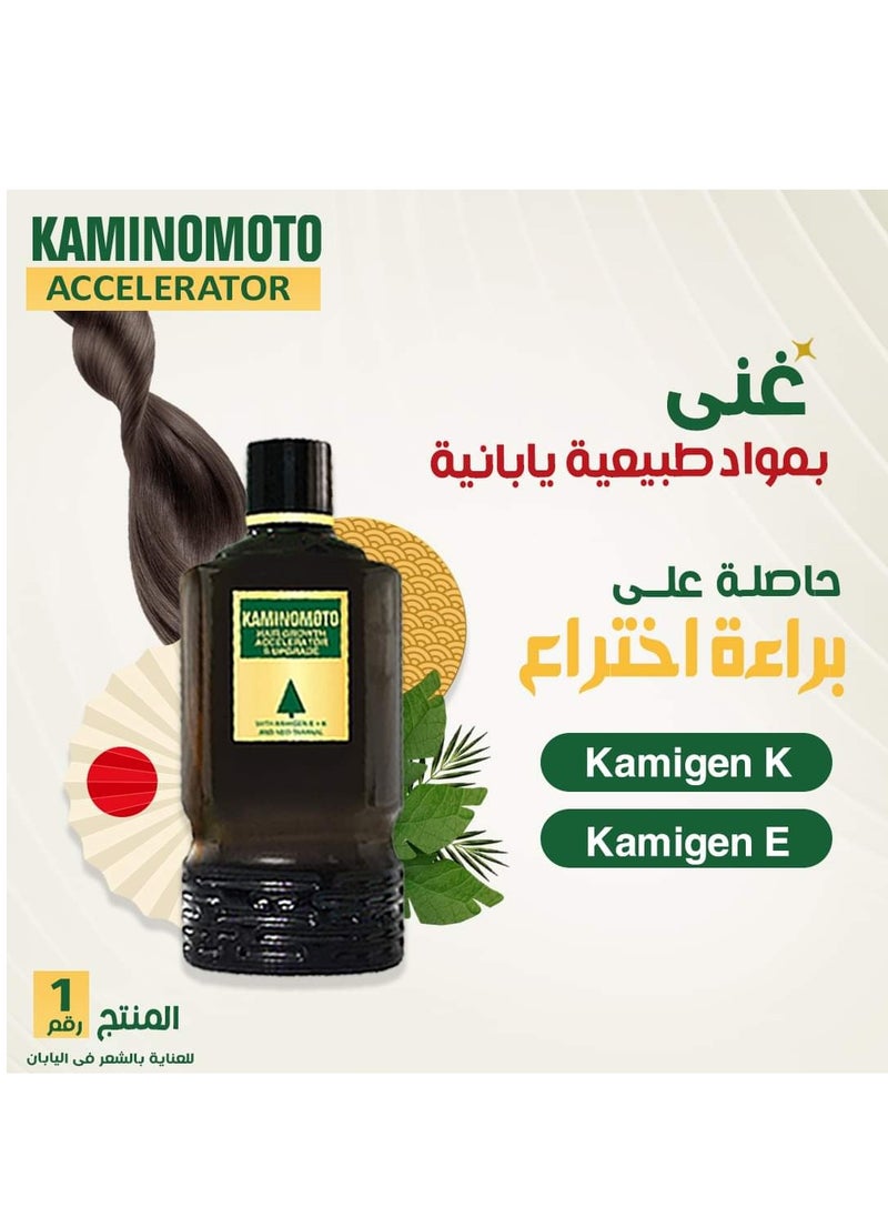 كامينوموتو kaminomoto كامينوموتو مسرع نمو الشعر 180 ملليلتر  - Image 5