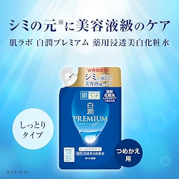 Rohto Rohto Hadalabo Shirojun Premium Medicated Penetration Whitening Lotion 170ml Moist Refill - Image 2