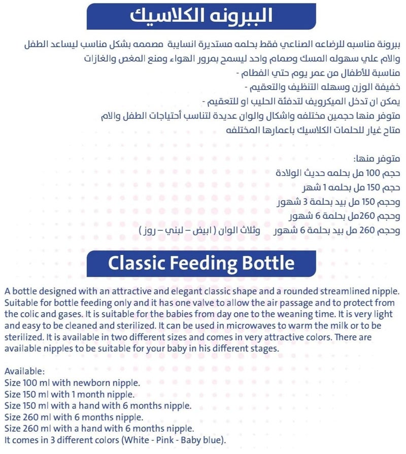 Bubbles Classic feeding bottle without hand 270ml Rose - Multishape - Image 3