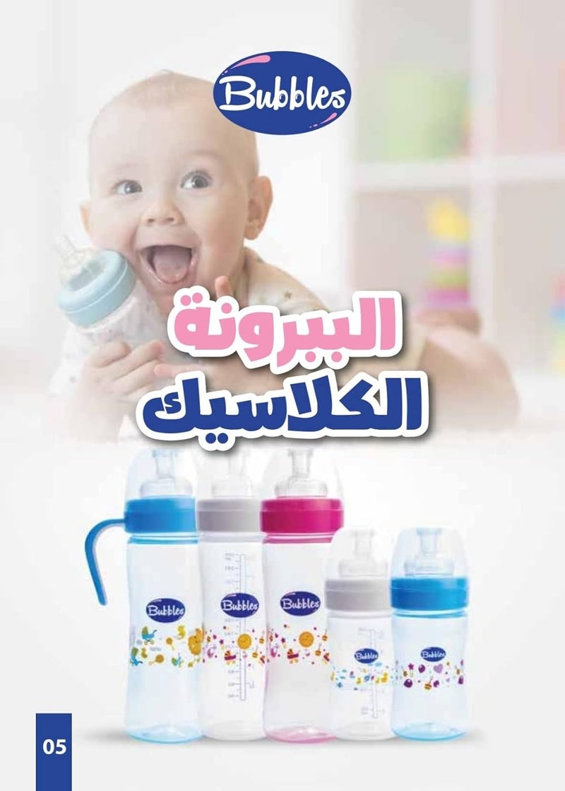 Bubbles Classic feeding bottle without hand 270ml Rose - Multishape - Image 4