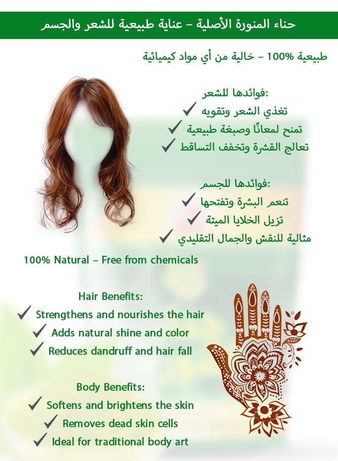 AL-HELAL Henna Almunawerah 500 g - Image 2