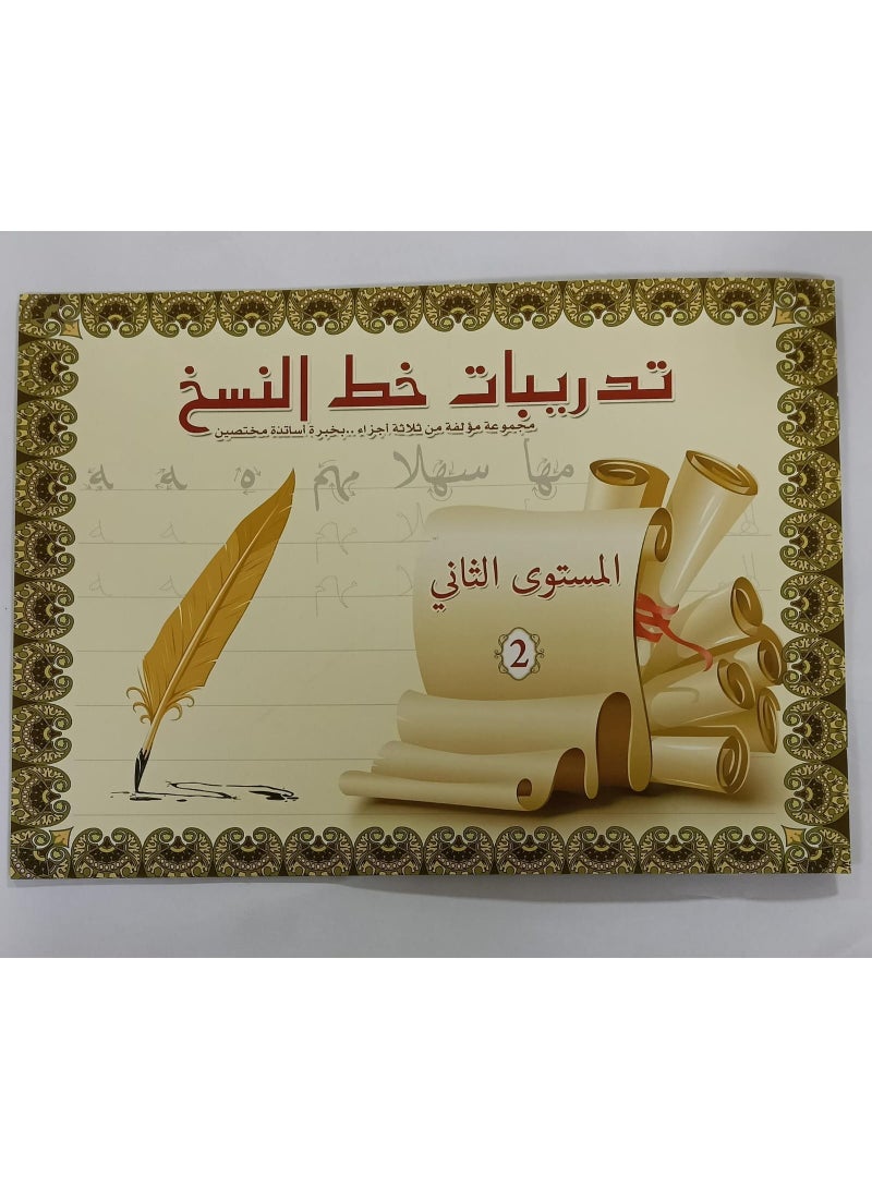 HB A4-10-14 Arabic Letters Learing Book 32 Page - Image 2
