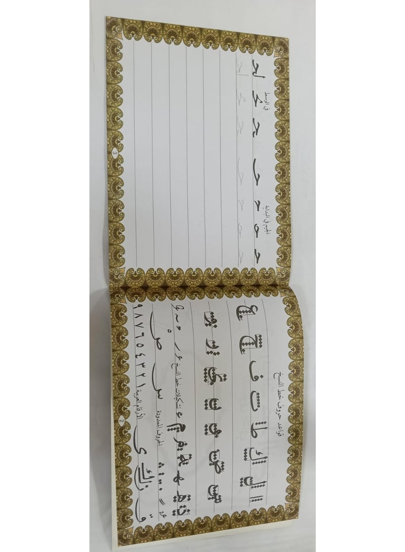 HB A4-10-14 Arabic Letters Learing Book 32 Page - Image 3