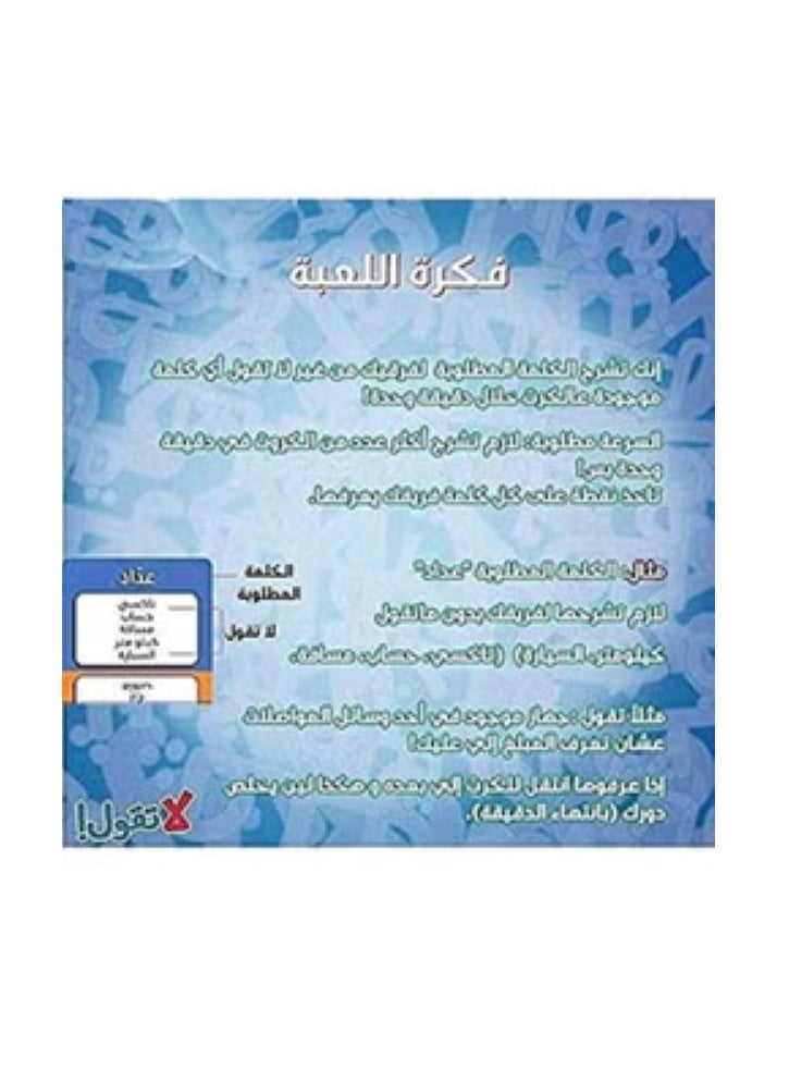 null - Gool Bs La Tgool card games-One of the most characteristic and fun card games - Image 1