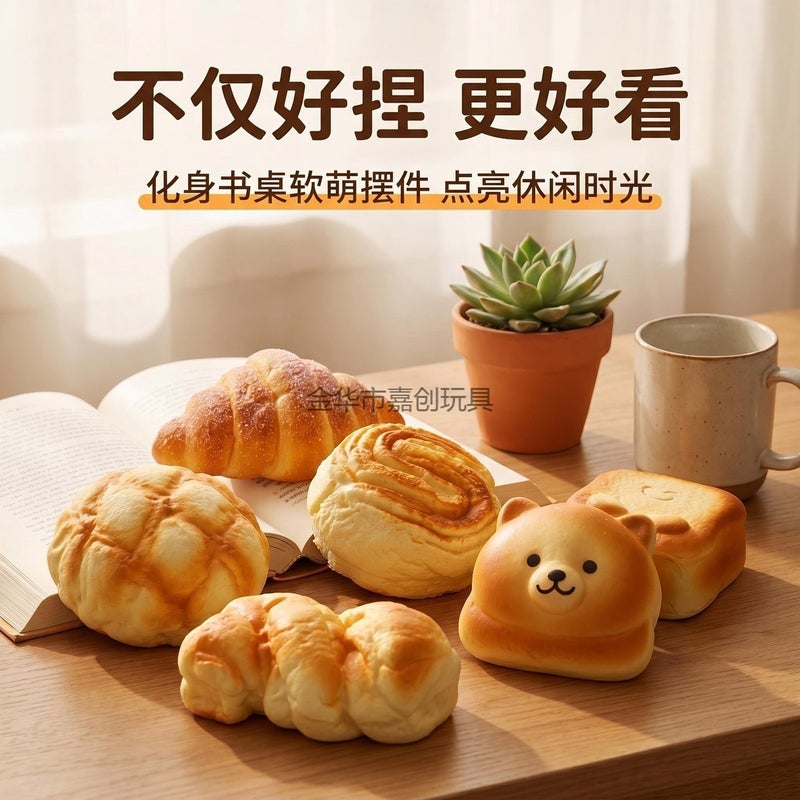 Slow Rebound Squishy Simulation Bread Shiba Inu Totoro Toast Squeeze Toy - Image 4
