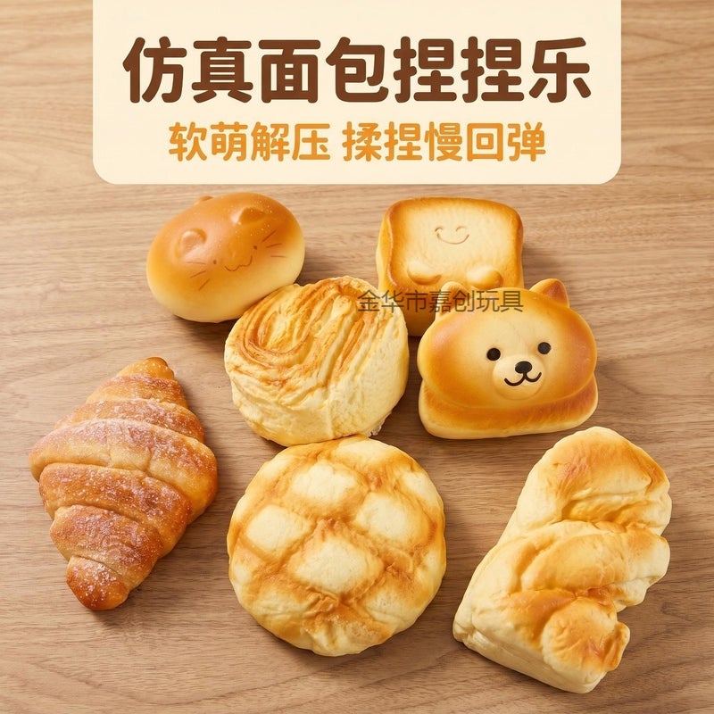 Slow Rebound Squishy Simulation Bread Shiba Inu Totoro Toast Squeeze Toy - Image 2