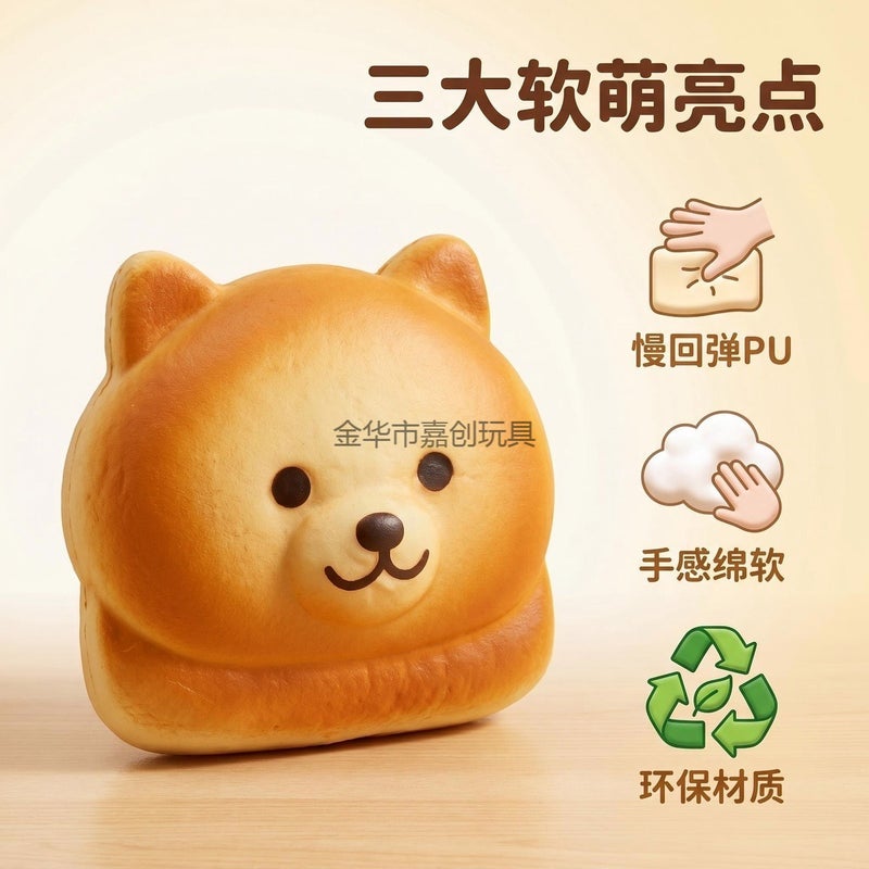 Slow Rebound Squishy Simulation Bread Shiba Inu Totoro Toast Squeeze Toy - Image 5