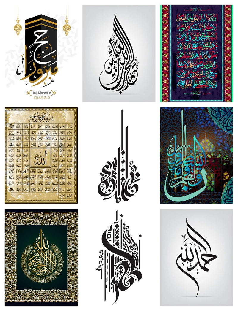 5 Ace Pack of 9 255 ayah al bakra Allah islamic poster for home,gym,office|12x18 Inch,250 Gsm Thick paper, Multicolor - Image 5