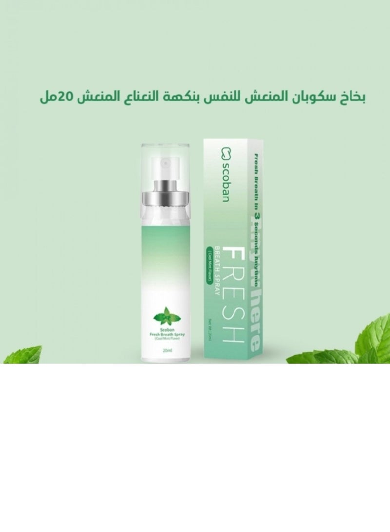 بخاخ سكوبان معطر للنفس بنكهة النعناع المنعشة 20 مل