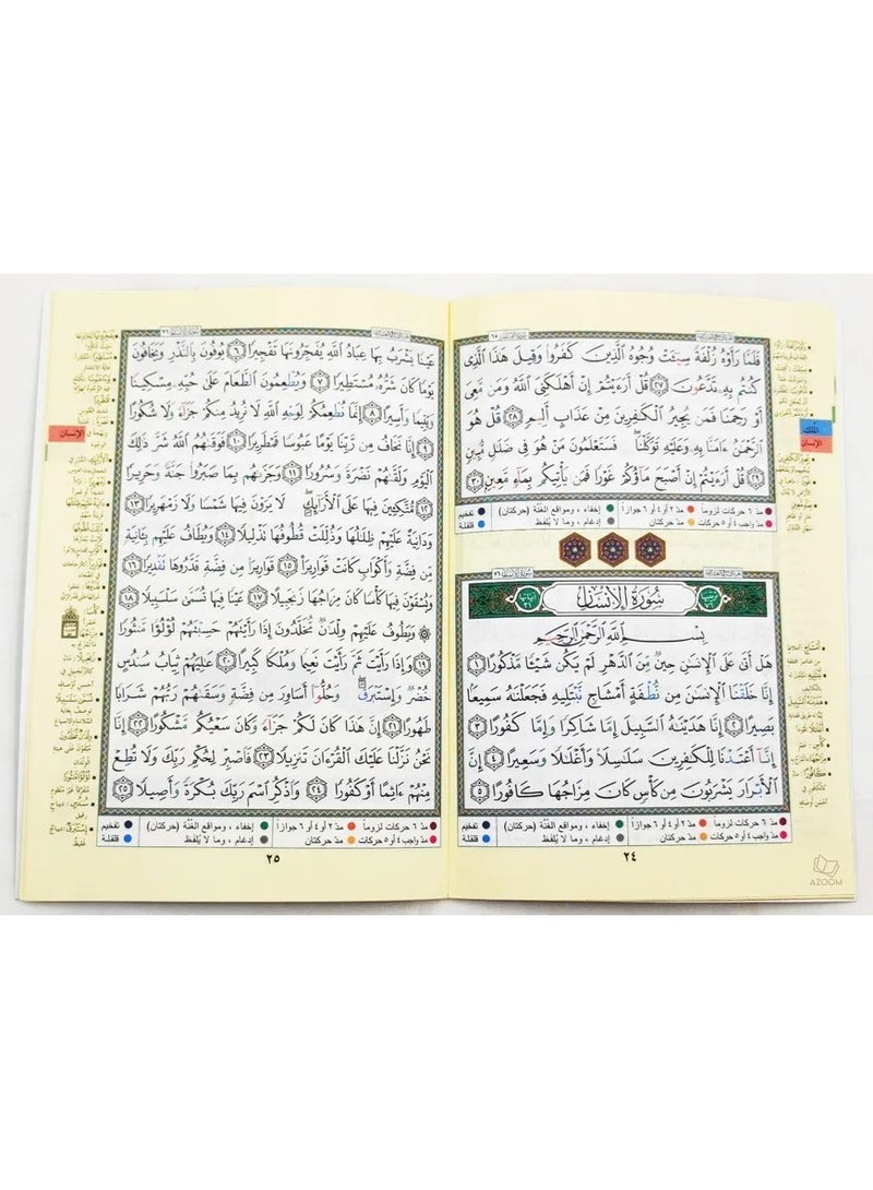 Al Sabaa Al Munjiyat Tajweed (7 Surahs Including As-Sajdah Yasin Waqia and The Ending of the Quran Dua) - Image 2