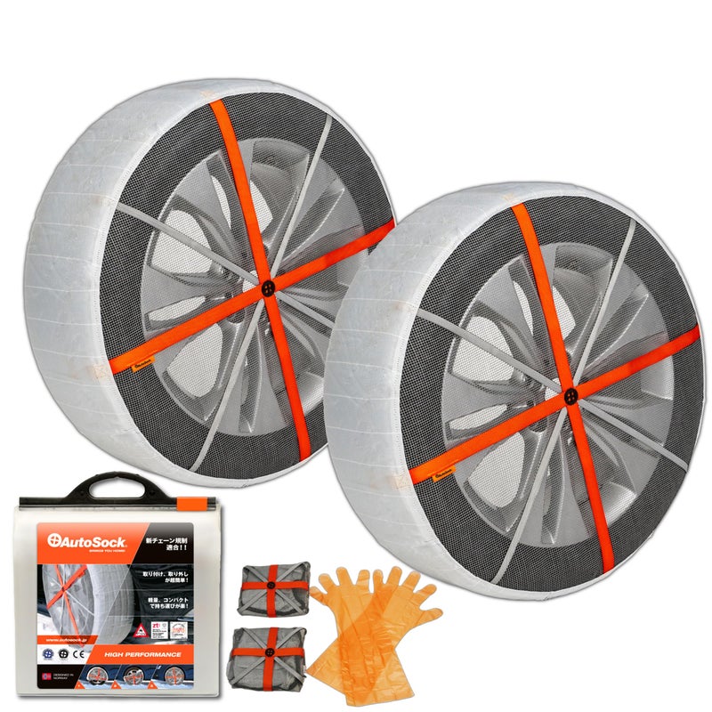 AutoSock for Passenger Vehicles HP870 Snow Socks for Tires Pack of 2