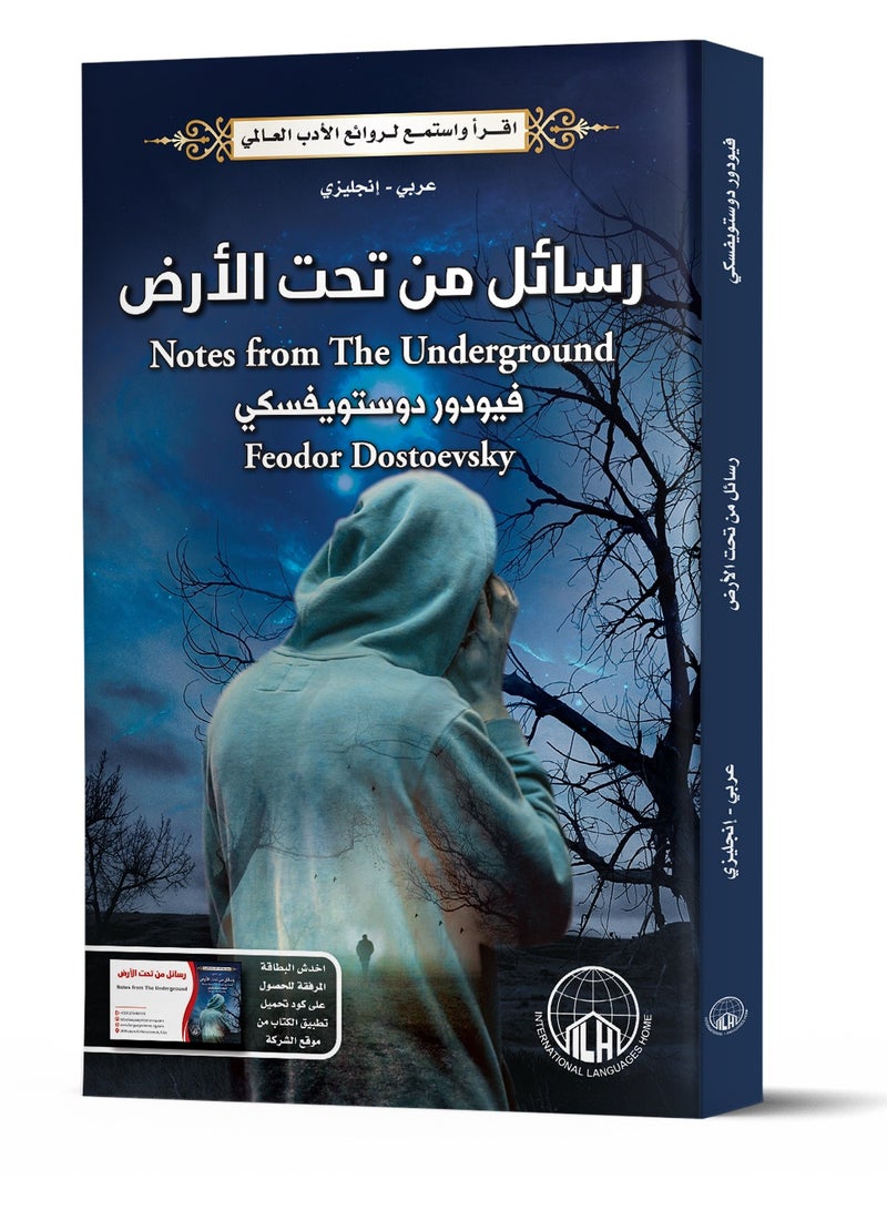 Letters from Underground