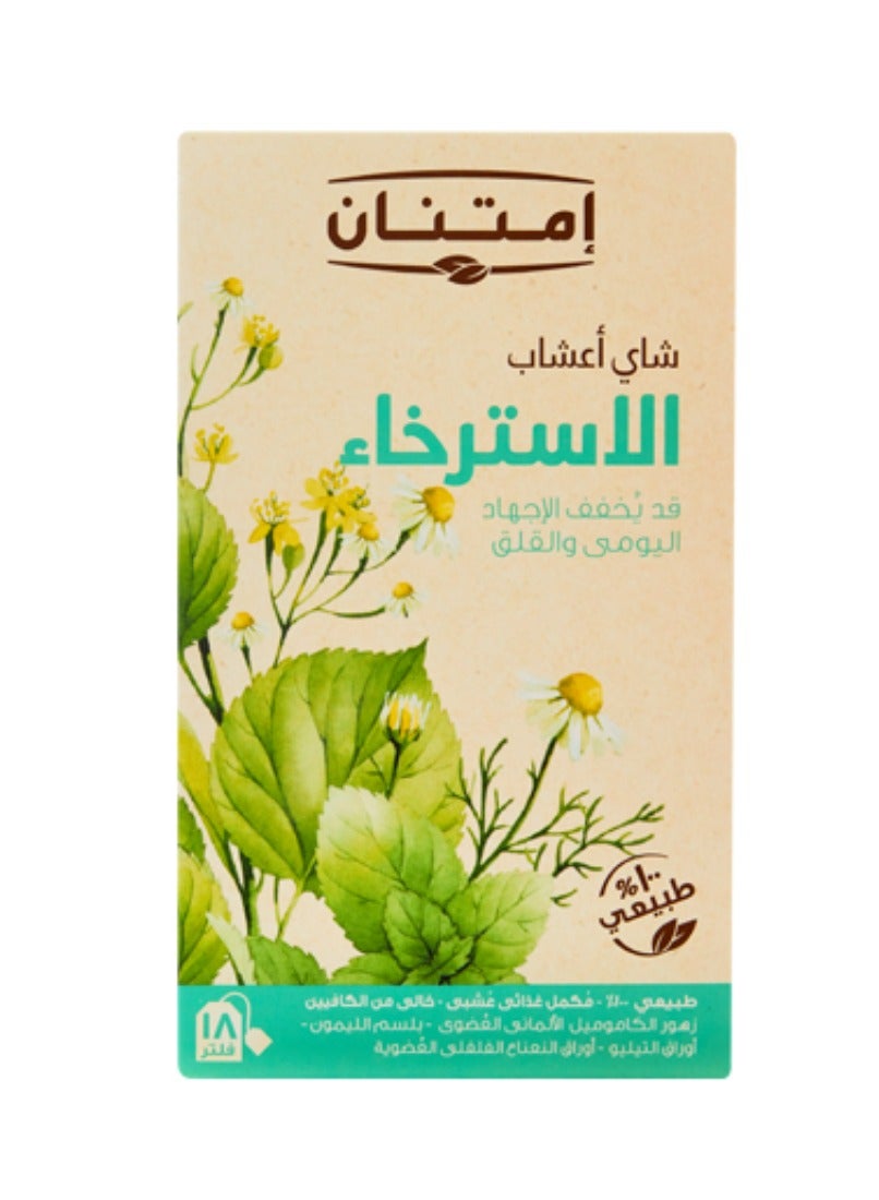 سعر ومواصفات امتنان شاي أعشاب مهدئ، 18 فلتر (Z1BEB93FCC673857F3271Z) على Noon EG