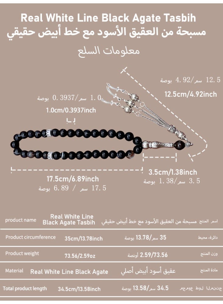 MAJOOD/33 Real White Line Black Agate Prayer Beads/Tasbih/10MM/For Men And Women - Image 2