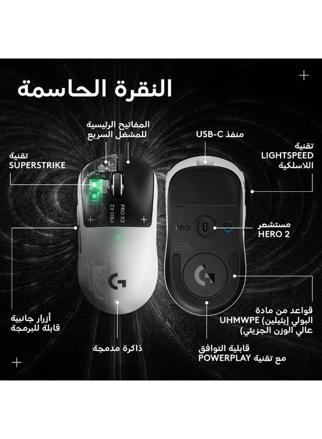 لوجيتيك ماوس الألعاب اللاسلكي Logitech G PRO X2 SUPERSTRIKE LIGHTSPEED، مزود بمفاتيح تناظرية مغناطيسية قابلة للتخصيص ذات استجابة سريعة (Rapid Trigger) واستجابة لمسية (Haptics) قابلة للتعديل، يتميز بوزن خفيف (61 جراماً) ومنفذ USB-C ومعدل تحديث (Polling Rate) يصل إلى 8K، متوافق مع أجهزة PC وMac - اللون الأبيض. - Image 4