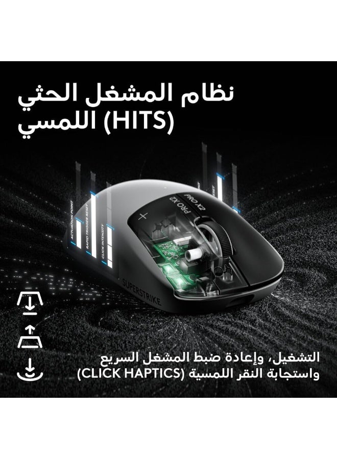 لوجيتيك ماوس الألعاب اللاسلكي Logitech G PRO X2 SUPERSTRIKE LIGHTSPEED، مزود بمفاتيح تناظرية مغناطيسية قابلة للتخصيص ذات استجابة سريعة (Rapid Trigger) واستجابة لمسية (Haptics) قابلة للتعديل، يتميز بوزن خفيف (61 جراماً) ومنفذ USB-C ومعدل تحديث (Polling Rate) يصل إلى 8K، متوافق مع أجهزة PC وMac - اللون الأبيض. - Image 3