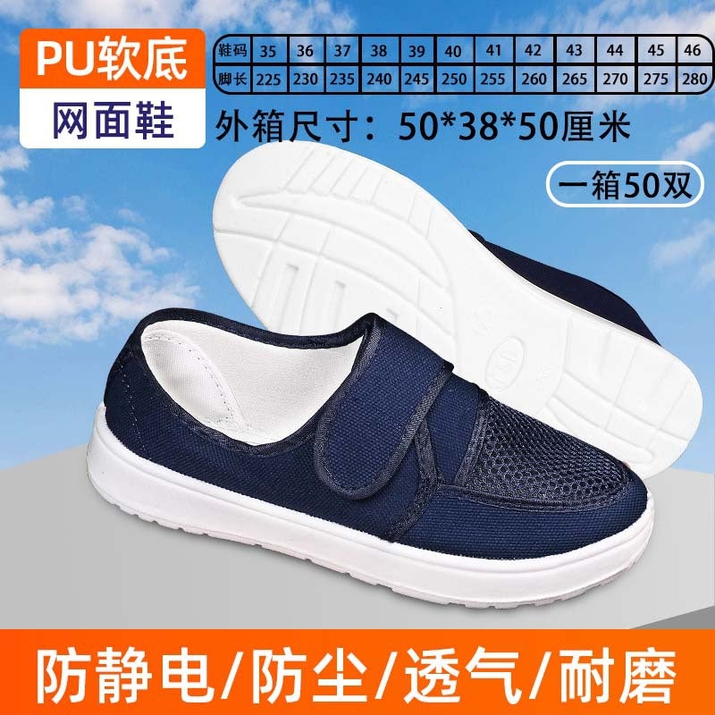 Breathable Anti-Static Mesh Shoes Pu Thickened Soft Sole Velcro Canvas Shoes Non-Slip Durable Single Hole Dust-Free Shoes - Image 1