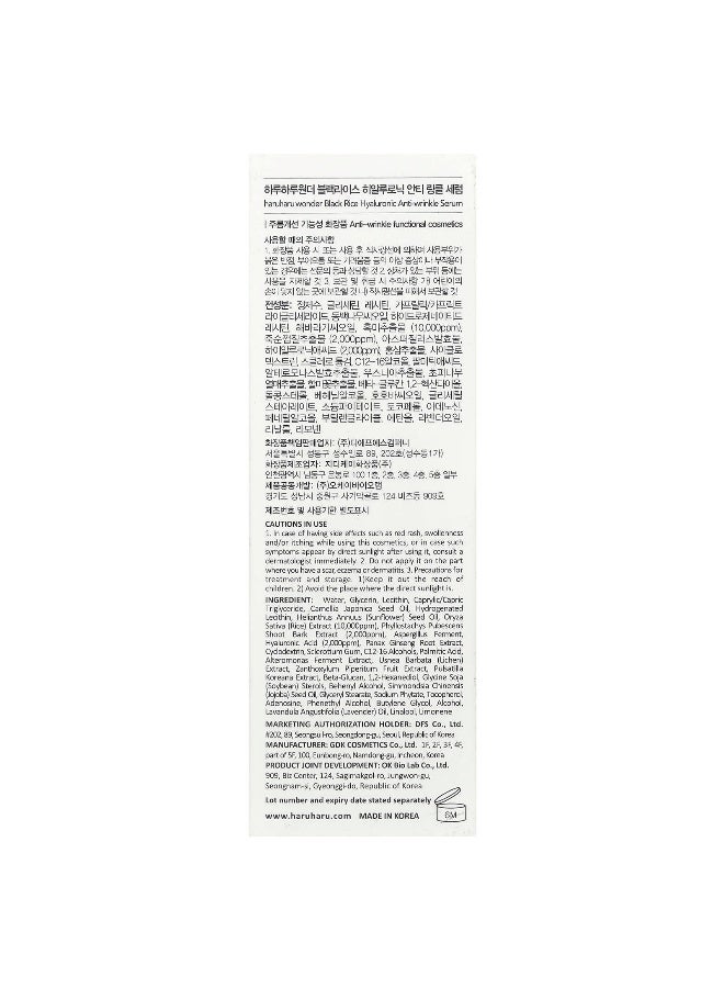 Haruharu Haruharu, Wonder®, Black Rice Hyaluronic Anti-Wrinkle Serum, 1.7 fl oz (50 ml)  - Image 3