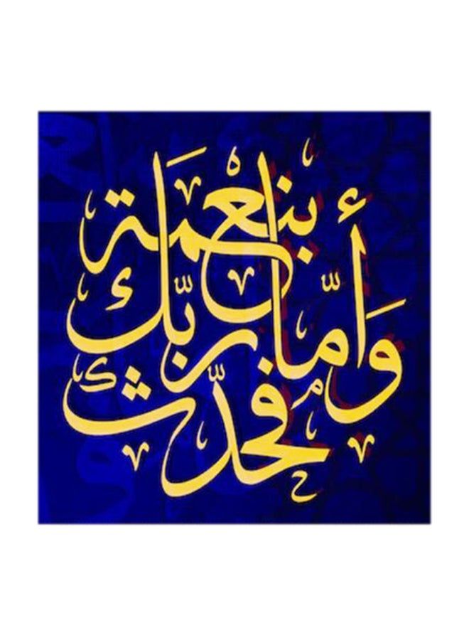 RYN Islamic MDF Wall Art Multicolour 30x30centimeter - Image 1