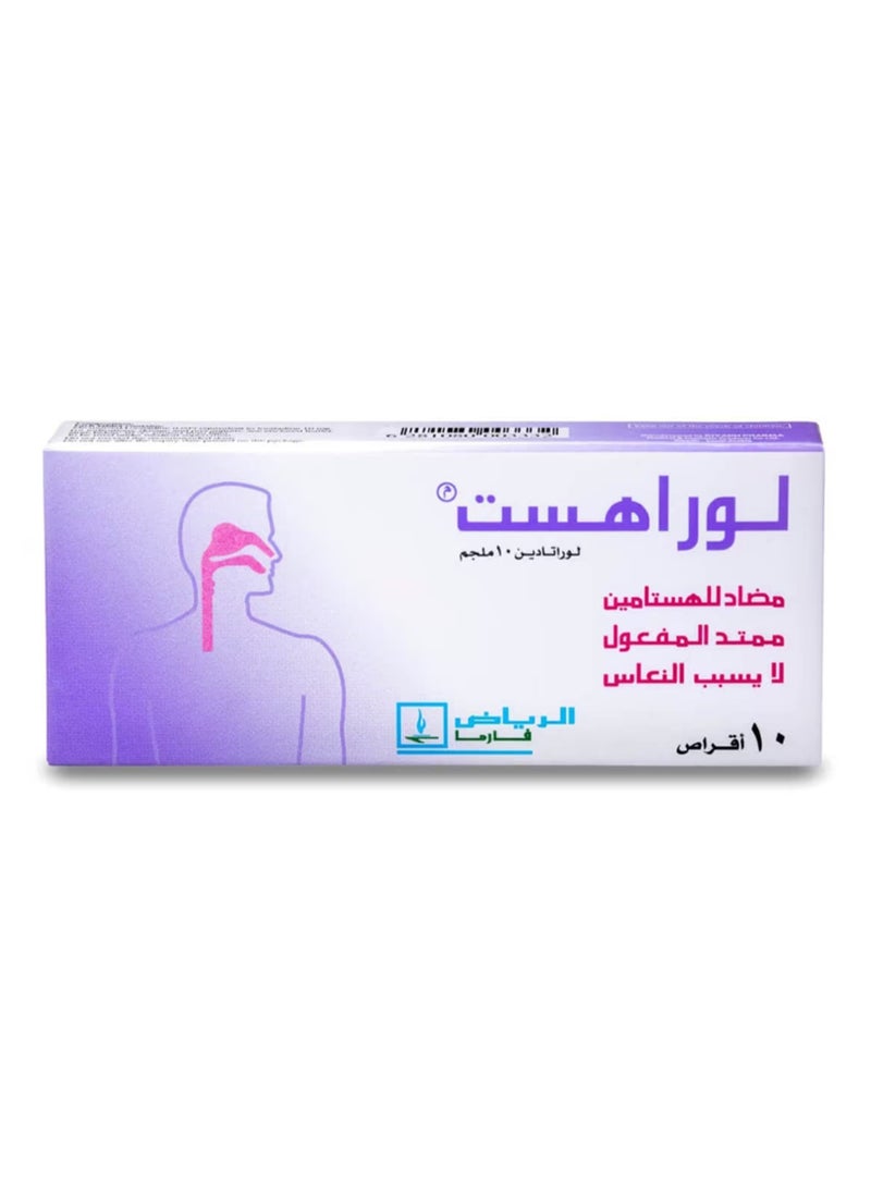 الرياض فارما لوهاريست 10 مجم 10 أقراص - Image 1