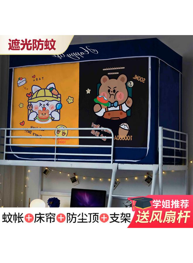 Bluejw University Dormitory Upper And Lower Bed Curtain Single-person Fully Enclosed Student Shading Bed Curtain Mosquito Net Integrated Bracket Three-door - Image 1