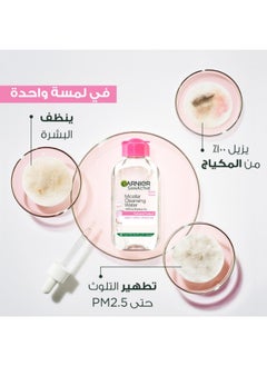 Garnier Micellar All-In-1 Cleanser Set 400ml+100ml  - Image 4