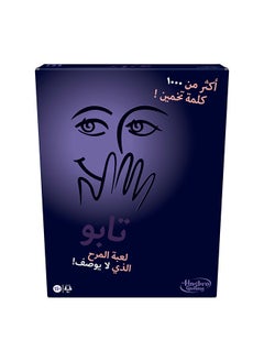 HASBRO - GAMING Taboo Board Game (Arabic)- Fast-Paced Clue-Giving Guessing Game, 100+ Updated Phrases, Timer & Game-Changer Die, Ages 13+  - Image 3
