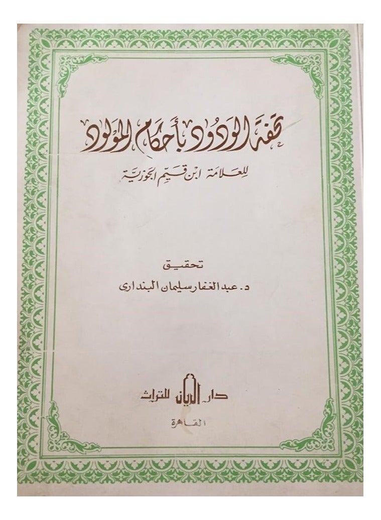 كتب تراث 
