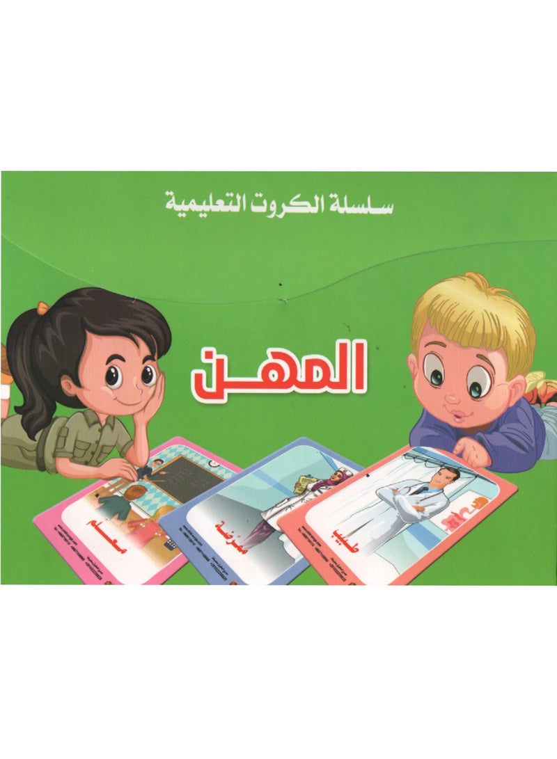 Flashcards Professions  - Image 1