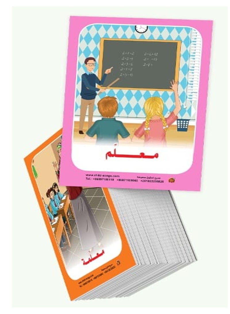 Flashcards Professions  - Image 4