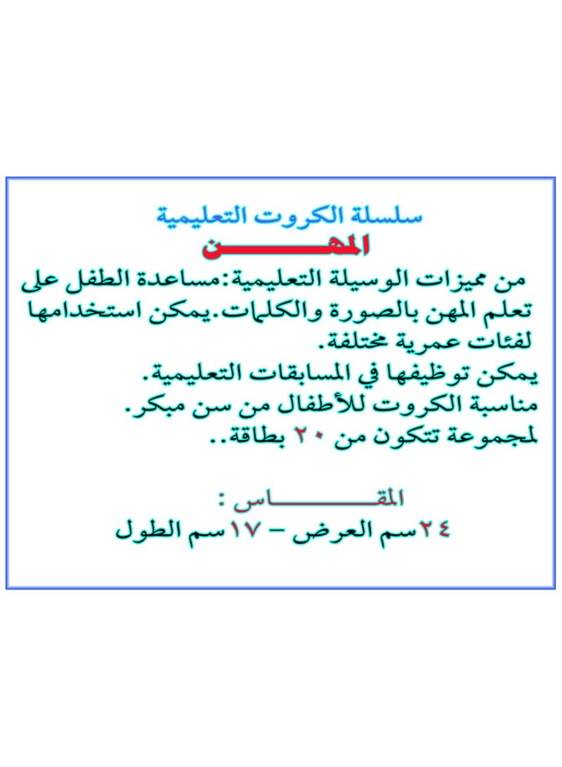 Flashcards Professions  - Image 5