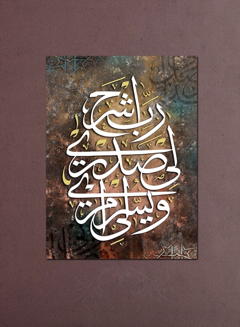 Droplyte Quranic Ayat Islamic decorative Wall Art Canvas with Wooden Frame Home Decor 30cm x 40cm - Image 1