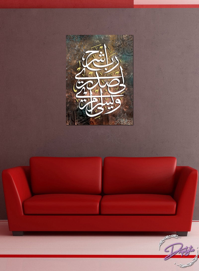 Droplyte Quranic Ayat Islamic decorative Wall Art Canvas with Wooden Frame Home Decor 30cm x 40cm - Image 2