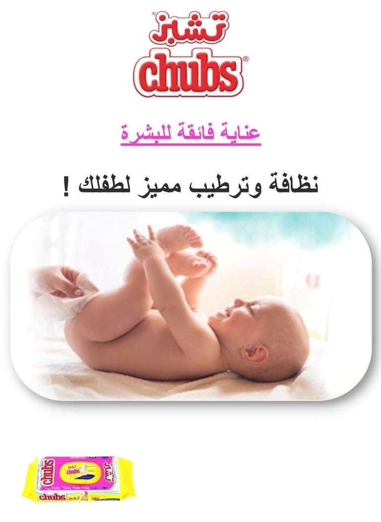 Chubs Baby wipes Extra Skin Care 40 wipes  - Image 4