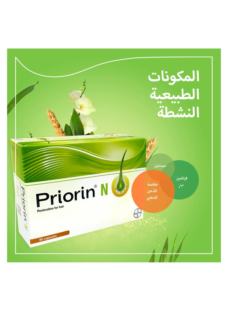 Priorin N Rstorative For Hair 90 Capsules​