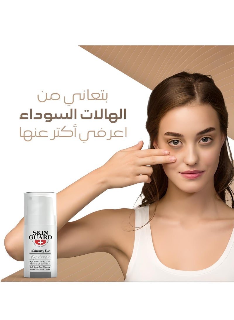 SKIN GUARD Hyaluronic Acid Whitening Eye Cream 15ml - Image 5