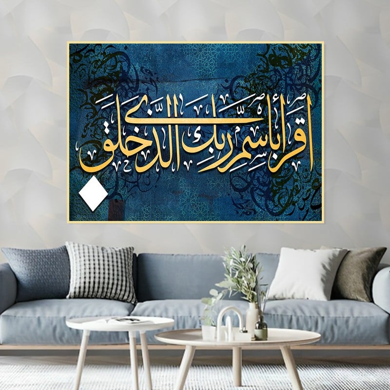 ماركتنا لوحة قماشية بتصميم اسلامي مع برواز مجوف مقاس (60×40) قطعة واحدة - Image 1