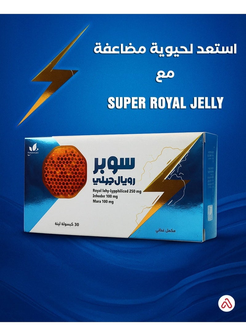 رويال جيلي سوبر رويال جيلي – 30 كبسولة - Image 2
