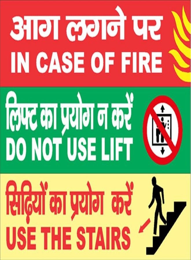 Wallpaper Mart In Case of Fire, Do Not use Lift, Use The Stairs Sign Board for Office, Home, Industry, Public Places, Hospital (12x12 Inch) - Image 1