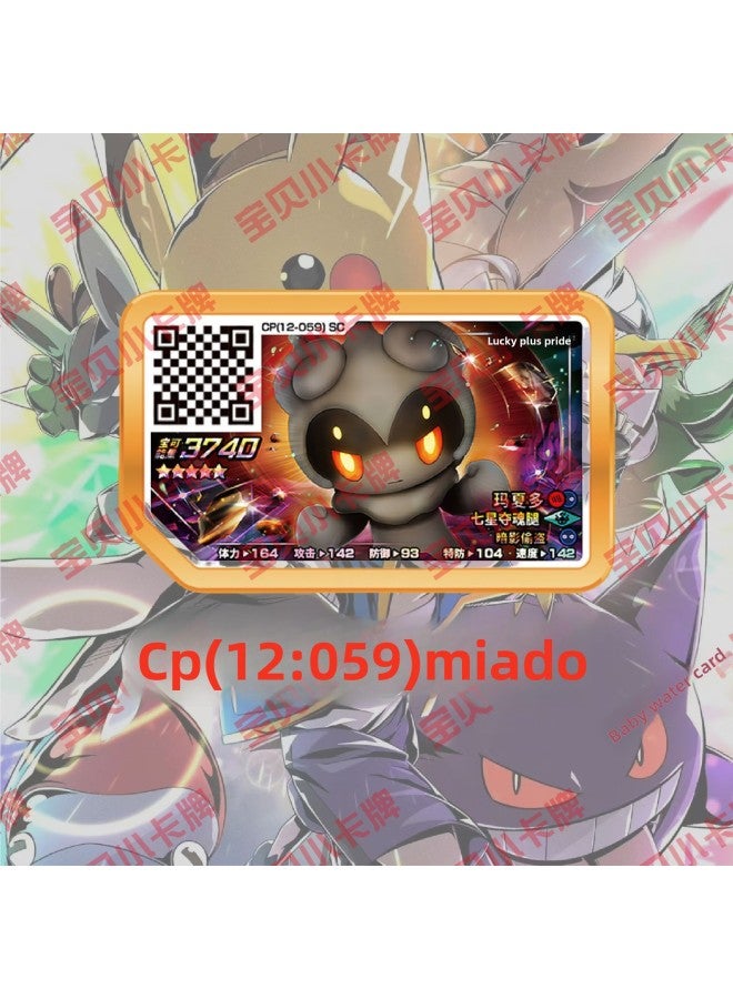 Pokémon Card Battle 7Th Edition 15Th Edition Plus Ao Le Plus Ao Ka Plus Ao Pan Five-Star Purple Card Arcade Battle Card