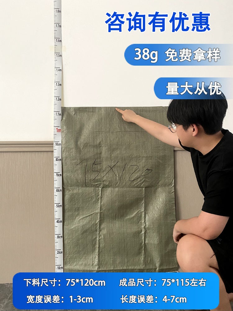 Plastic Woven Bags Snakeskin Bags Express Logistics Packing Bags Building Decoration Garbage Thickened Packaging Bags - Image 1