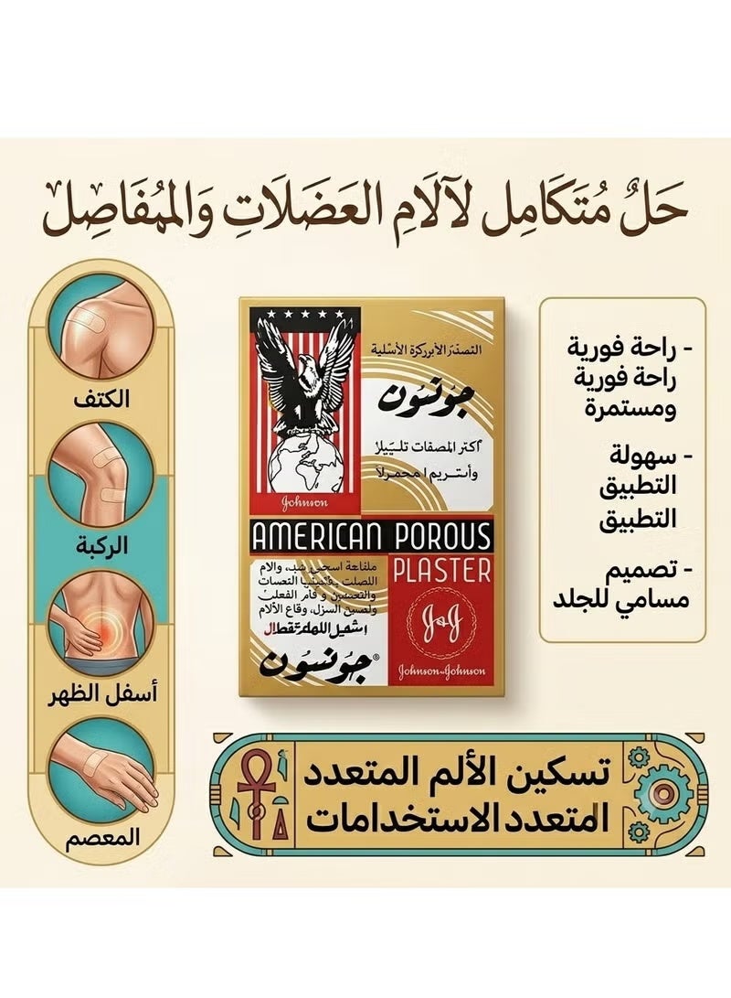 Johnson & Johnson American Porous Adhesive Plaster for Pain Relief, Relieving Patch for Back, Joint and Muscle Pain - 10 Pcs - Image 2